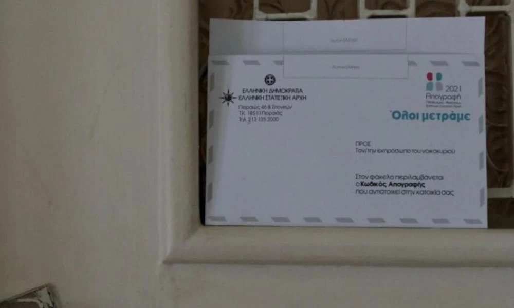 Κρήτη: Υπάλληλος της απογραφής έπεσε θύμα σεξουαλικής παρενόχλησης